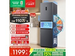 容声261L风冷三门冰箱京东优惠低至1019元