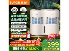苏泊尔 8.5L 无雾加湿器，到手低至 289.36 元