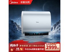 美的60L电热水器京东9折，到手2116.8