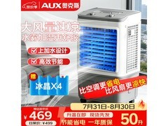 奥克斯FLS - Z38B空调扇8折低至479元