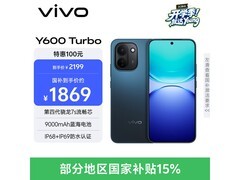 vivo Y600 Turbo 5G手机，补贴后低至1813元