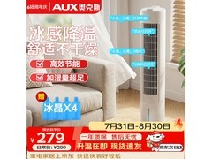 奥克斯风冷空调扇F-ST09ERY特惠