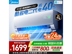 美的酷省电二代1匹空调，到手仅1698元