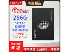 256GB SATA3固态硬盘京东特惠低至137元