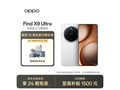 OPPO Find X9 Ultra冰川版直降500