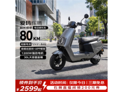 爱玛辉腾电动摩托车，京东低至 2769 元