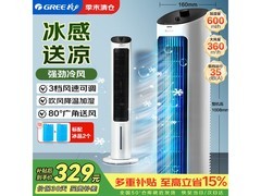 格力空调扇白色款266元