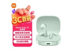 小米红米REDMI Buds 7S浅湖青耳机降价