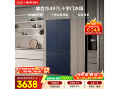 西门子冰立方497L冰箱直降1461元