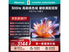 海信75E3S - PRO电视优惠购，低至2812元