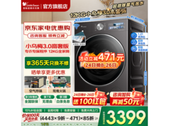 小天鹅小乌梅3.0滚筒洗衣机直降开抢