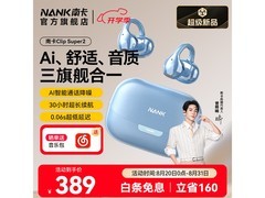 南卡Clip Super2 AI耳夹耳机