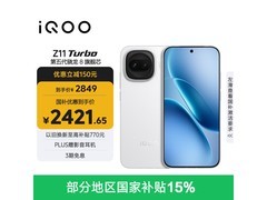 iQOO Z11 Turbo 5G天光白限时特惠