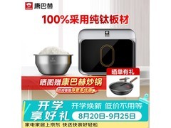 康巴赫3L电饭煲京东特惠，到手806元