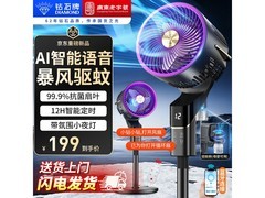 钻石牌FX-L87QDR空气循环扇159元