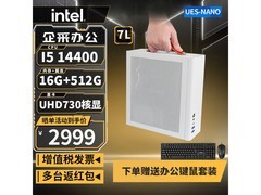 微星i5 14400迷你主机直降1300赠好礼