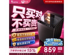 小天鹅TB100V23H免清洗波轮洗衣机