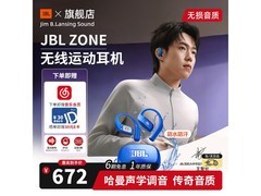 JBL海岸蓝挂耳蓝牙耳机直降，仅620元