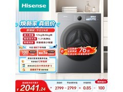 海信大薄荷WD120E3S洗烘一体机低价疯抢