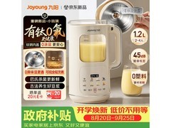 九阳有钛DJ-PR2158破壁机超值抢