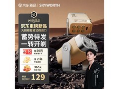 创维2026电动剃须刀79元抢