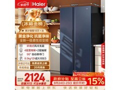海尔星蕴618L冰箱京东大促，低至1899元