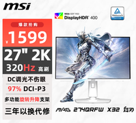 微星MAG 274QRFW X32白刃显示器震撼上市：1599元享三年以换代修