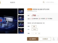 REDMI推出新款G27Q 2026显示器，高性能与护眼技术兼具