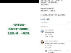 OPPO产品经理Monica五年后离职，曾主导多场发布会