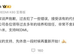 小米中国区市场部员工王腾因泄露机密被辞退，本人回应致歉