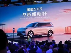 深蓝S09超长续航版上市，角逐30万档新能源SUV市场