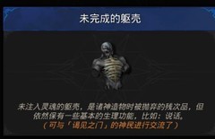 地下城堡3：魂之诗神民之里通关攻略