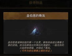 地下城堡3：魂之诗神民之里通关攻略