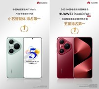 华为Pura 80 Pro+登顶中国电信终端评测：以硬核实力斩获多项行业标杆成绩