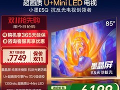 海信85英寸E5Q电视直降，到手5959元