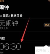 iPhone14闹钟如何关闭稍后提醒