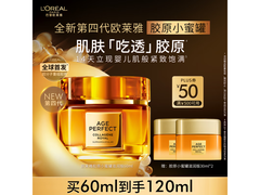 唐嫣推荐欧莱雅60ml小蜜罐面霜，到手仅397元！