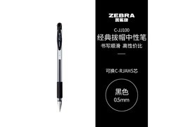 超值！斑马牌0.5mm中性笔单支装仅1.49元