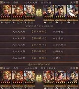 三国志·战略版：陆抗吴枪暴力多穿
