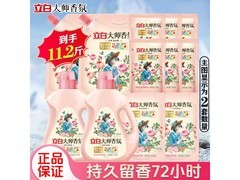 立白大师香氛洗衣液补充装，拍2套11.2斤仅99.49元