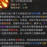 啪啪三国2：封侯周瑜强势登场