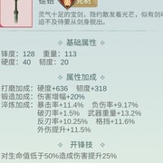 江湖悠悠：锟铻锁月实战解析