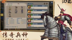 汉末霸业精简配队攻略