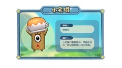 摩尔庄园：勇士入职指南