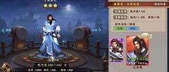 三国战纪2：诸葛封魔攻略
