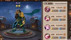 三国战纪2：关羽攻略来袭