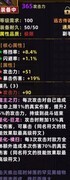 不一样传说：武士套反伤流攻略