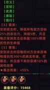 不一样传说：武士套反伤流攻略