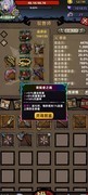 不一样传说：武士套反伤流攻略