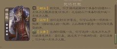 三国杀：八血神将杨彪值得入手吗